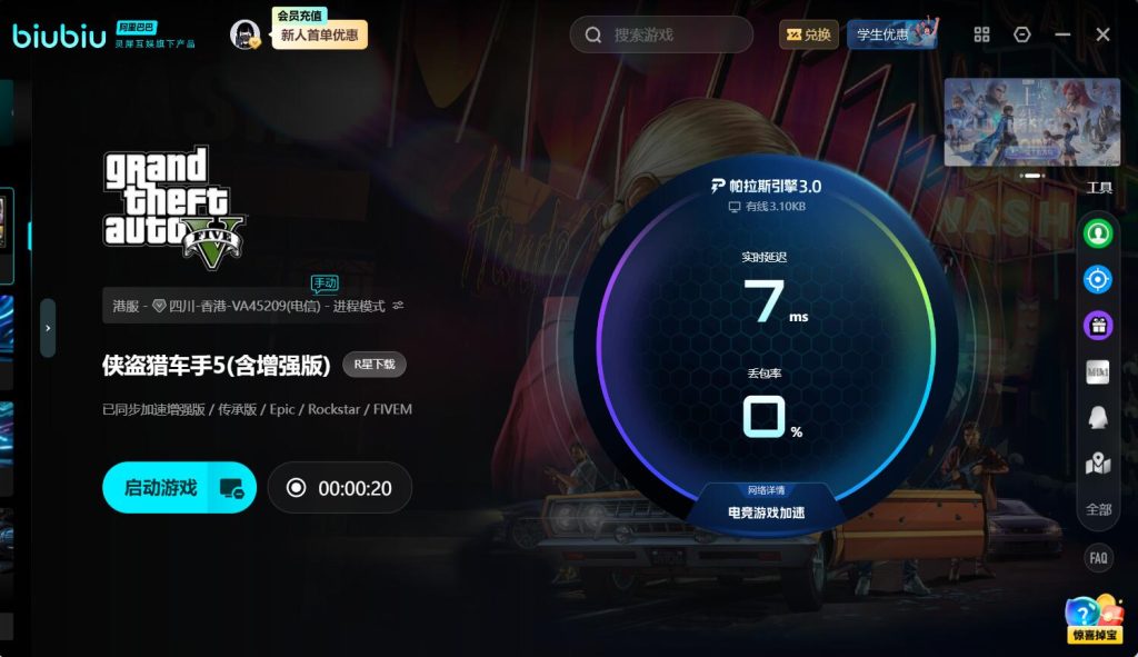 biubiu加速器超稳会员CDK发放