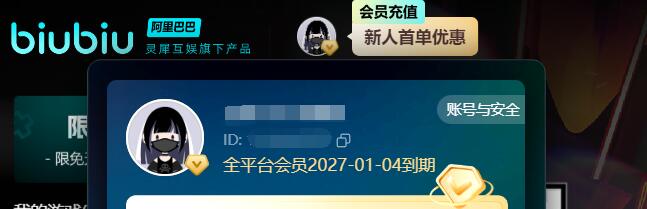 biubiu加速器超稳会员CDK发放